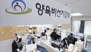 양육비 못 받아 발동한 '압류·면허정지'…3000억 돌파 이유 있었다