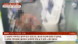 친구 살해 후 나체로 활보한 20대, 신상 공개된다