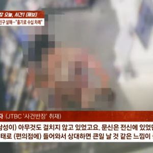 친구 살해 후 나체로 활보한 20대, 신상 공개된다