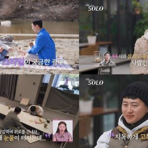'나는 솔로' 32기 상철, 옥순 대답 기다리다 결국 눈물