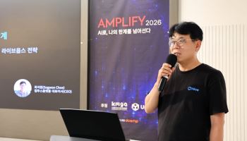 컴투스플랫폼, 'AMPLIFY 2026'에서 AI 기반 글로벌 게임 서비스 비전 제시