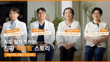 메디포스트 셀트리, 실제 사례 담은 제대혈 캠페인 영상 100만 조회수 돌파