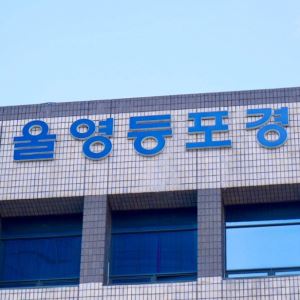 "조작" vs "법리 다툼"…검경, 피의자 긴급체포 두고 충돌(종합)