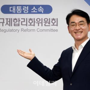 "규제 룰, 신호등처럼 쉽게 이해하고 안전·편익 제공하는 방향으로"