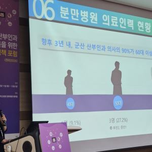 지역 산부인과 의사 고령화…분만 인프라 붕괴 우려