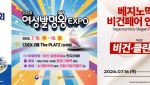 ''드론·UAM'' ''캐릭터 라이선싱'' 등…이주의 주목해야 할 ...