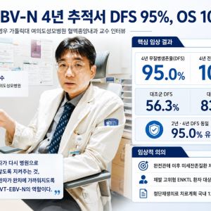 “4년간 사망 0명, 왜 가능했나”…바이젠셀 VT-EBV-N 임상책임자에게 던진 10가지 질문