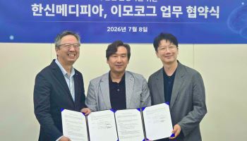 이모코그, 한신메디피아와 뇌건강 검진 디지털화 ‘맞손’