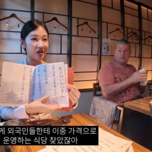 '일본 여행 큰손' 한국인, 속수무책 당한다…이제는 대놓고 '바가지'