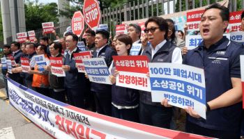 최저임금 인상 4년 만에 최고…中企 "채용·인력 줄일 수밖에"