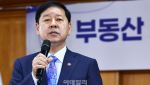 부동산세제 토론회…구윤철 “입은 닫고 귀는 활짝 열겠다”