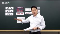 오세훈이 못한 ‘부동산 한 말씀', 하루 만에 유튜브 조회수 28만