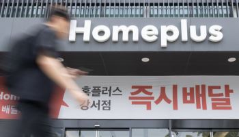 [마켓인]MBK “홈플러스 2000억 DIP 대출 시 전액 연대보증”