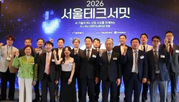 ‘2026 서울테크서밋 포럼’ 기념촬영