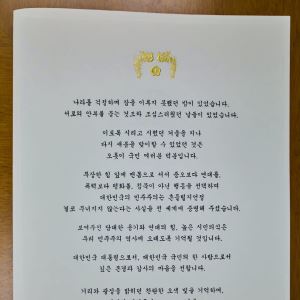 李대통령 “12월 3일 ‘국민주권의 날’ 지정…빛의 혁명 기록 보존”