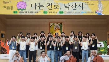 절에서 맺은 인연, 부모가 됐다… '나는 절로' 1호 아기 탄생