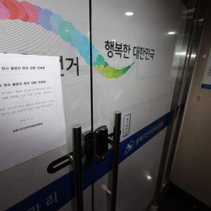 선관위 합수본, ‘거소 투표자 과다산정’ 서울·송파 선관위 관계자 조사