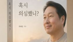 제헌절이 살렸다 공포 속 개미, 갖고 있으라 최태원에 믿는다