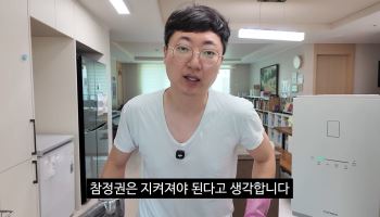 '전 충주맨' 김선태 "선관위에 피해 많이 봐…화 나고 너무하다"