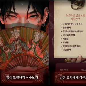 "이직해도 될까요?" 잘생긴 'AI 도령' 따라 갔더니[잇:써봐]