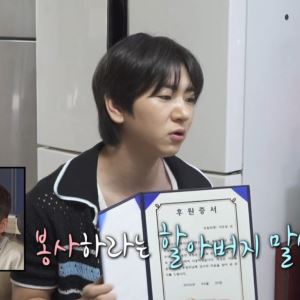 '나혼산' 이주승이 밝힌 1억 원 기부 이유 "할아버지의 뜻 따른 것"