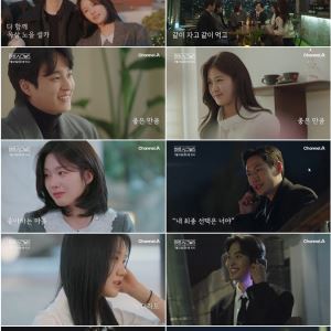 ‘하트시그널5’ 강유경, “하고 싶은 말이 있는데”…최종 선택 디데이
