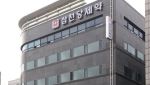 삼천당제약, FDA '제네릭(ANDA) 개발 경로' 공식 확인