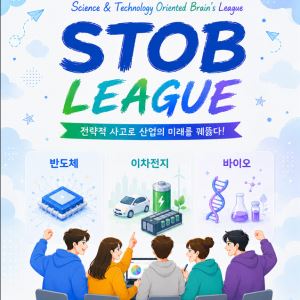 삼성·SK·LG 산업현장 난제, 대학생들이 해법 찾는다