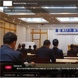 예탁결제원, 전자주총 플랫폼 10월 개통 추진…상장사 207곳에 제도 안내