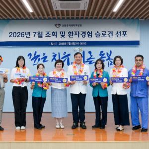 '깊은 치유, 너른 돌봄' 실천 다짐…강동경희대병원 환자중심 의료문화 확산