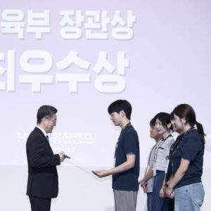 광운대, ‘2026 HUSS 융합캠프’서 교육부장관상 수상