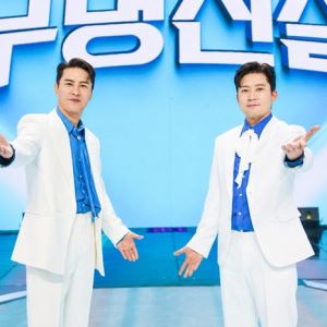 장민호·김대호, MBN '무명전설' 시즌2 MC 확정