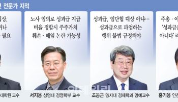 "주주가치 훼손하는 N% 성과급, 노사 협상 대상 아냐"