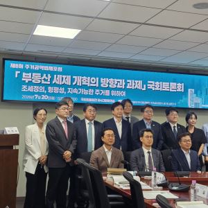 “보유세 높이면 퇴로 열어줘야…양도세 보유→실거주 중심으로”