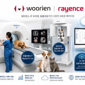 [블루오션 동물 의료기기]②레이언스 子 우리엔, 동물 전자 차트 시장 압도적 1위