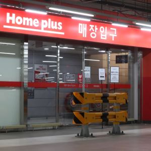 홈플러스 '파산 위기' 넘겼다…회생절차 폐지 취소