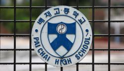 '반성'한다던 배재고...민주교육 전부 쿨쿨 자더라