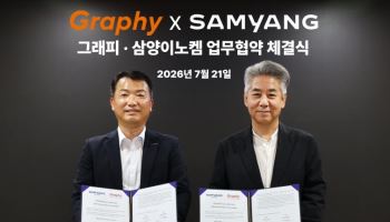 그래피, 삼양이노켐과 바이오 기반 치과용 3D 프린팅 소재 공동 개발