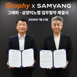 그래피, 삼양이노켐과 바이오 기반 치과용 3D 프린팅 소재 공동 개발