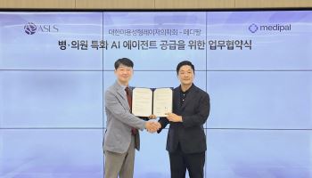 '대한미용성형레이저의학회와 맞손'...메디팔, 병의원 특화 AI에이전트 서비스 제공