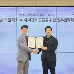'대한미용성형레이저의학회와 맞손'...메디팔, 병의원 특화 AI에이전트 서비스 제공