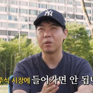 ‘재테크 귀재’ 황현희 “지금 주식 하면 안 돼…기다려라, ‘이 뉴스’ 나올 때까지”