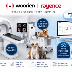 [블루오션 동물 의료기기]②레이언스 子 우리엔, 동물 전자 차트 시장 압도적 1위