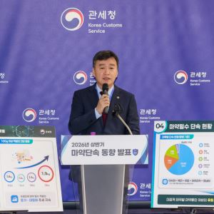 특송화물 강화하자 지방공항으로…상반기 마약 밀수 적발 '역대최대'