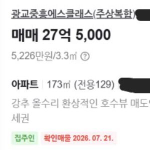 "27억 아파트, 집주인이 대출해 줘요"…靑해명 속 또 '파격 조건'