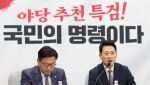 선관위 투표율 허위 입력 정황에…장동혁 "부실선거인가 부정선거인가"