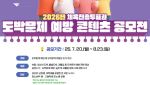 한국스포츠레저, ‘2026년 체육진흥투표권 도박문제 예방 콘텐츠 공모전’ 개최