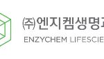 엔지켐생명과학 "가처분 모두 기각…임시주총 안건 원안 가결"