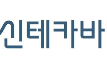 신테카바이오, AI로 키트루다 재설계…고용해 항체 바이오베터 후보 확보