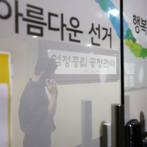 "드릴 말씀 없다"…'투표율 조작' 파문에 선관위 前 직원 '분통'